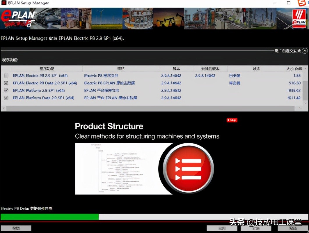 EPALN2.9安装授权教程，让你轻松就能学会