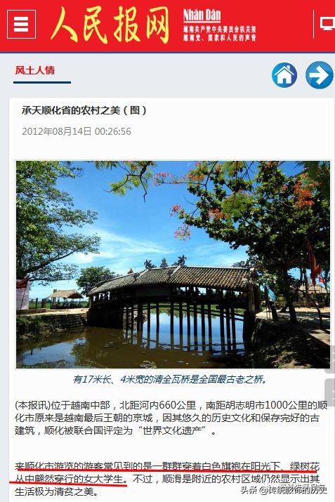 越南奥黛旗袍,越南奥黛叫法来历