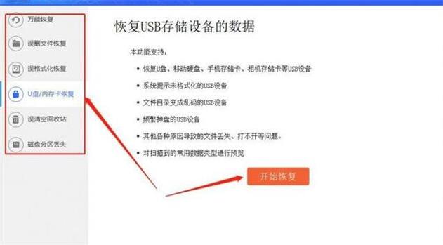 内存卡数据恢复最好免费软件,有没有免费的内存卡数据恢复