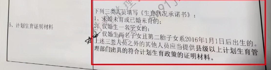 计划生育放开了吗,迁户口能解决计划生育吗