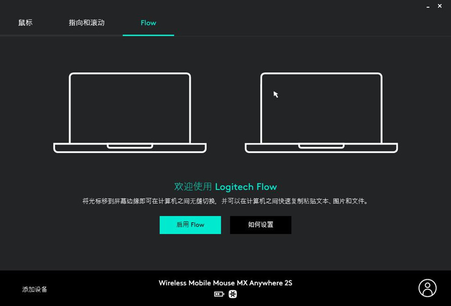 罗技mxanywhere3商用版评测,罗技anywheremx无线鼠标怎么样
