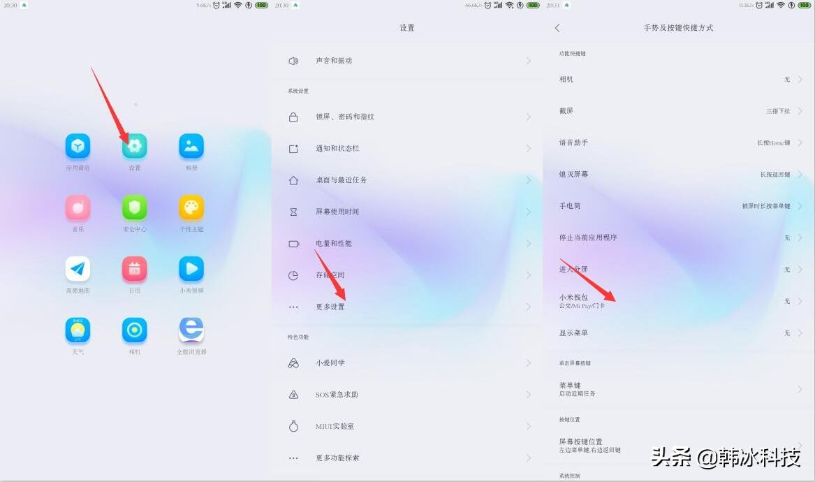 小米手机电源键结束通话设置在哪,小米手机电源键设置教程