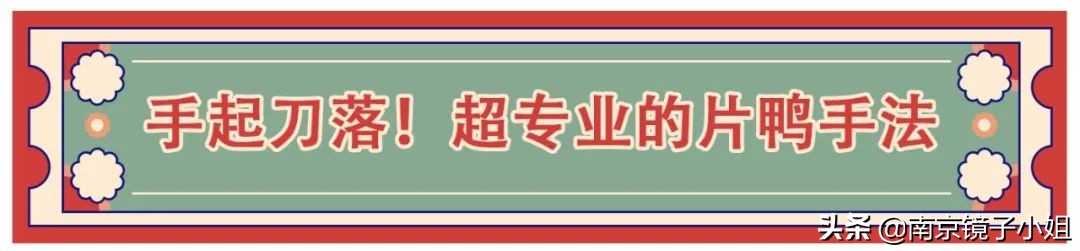 烤鸭最酥的一块鸭皮酥到了极点,味道纯正的烤鸭肉质鲜嫩