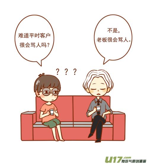 老板喜欢你怎么拒绝显得情商高,老板喜欢你会和你聊什么