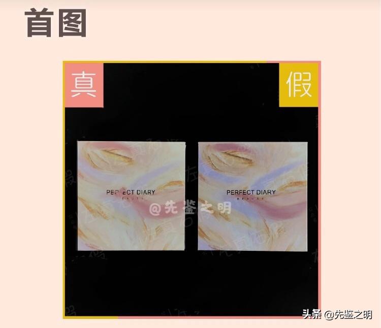 完美日记眼影限定送镜子,完美日记四色眼影吐槽