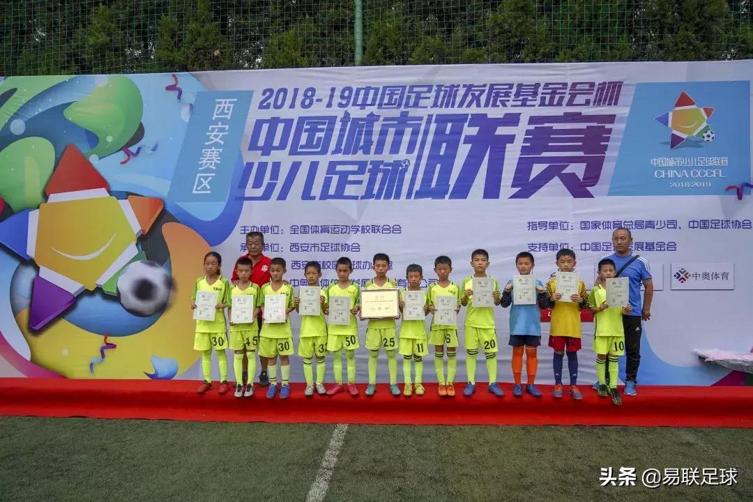 2018-2019中国足球发展基金会杯,中国足球发展基金会杯