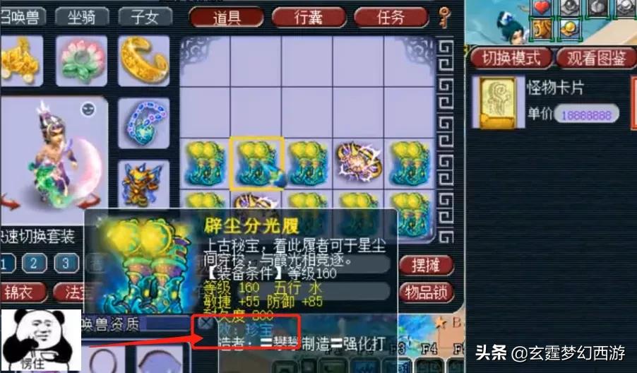 梦幻西游160装备鉴定现场,梦幻西游160无级别装备