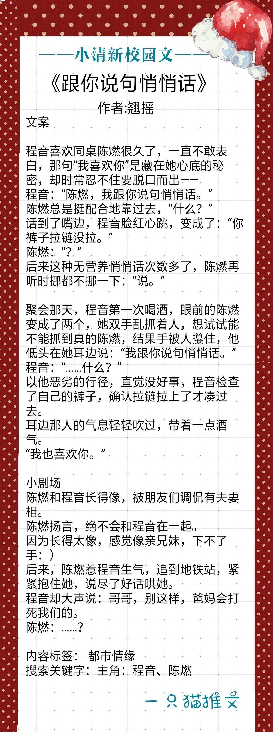 小清新校园文：《和前男友一起穿越到23年后》《天才女友》超可