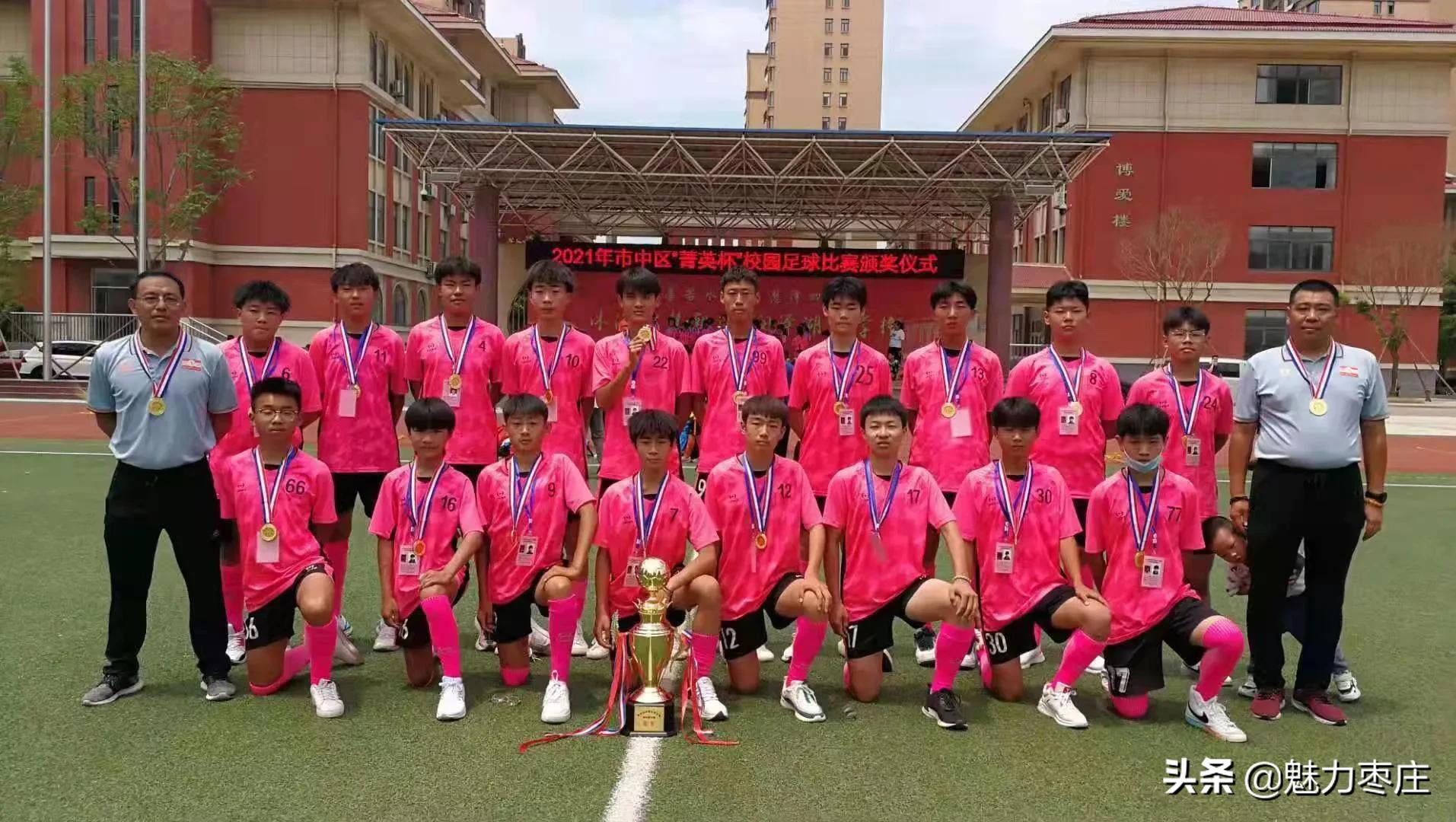 竞技绿茵追逐梦想——2021市中区青少年“菁英杯”校园足球比赛