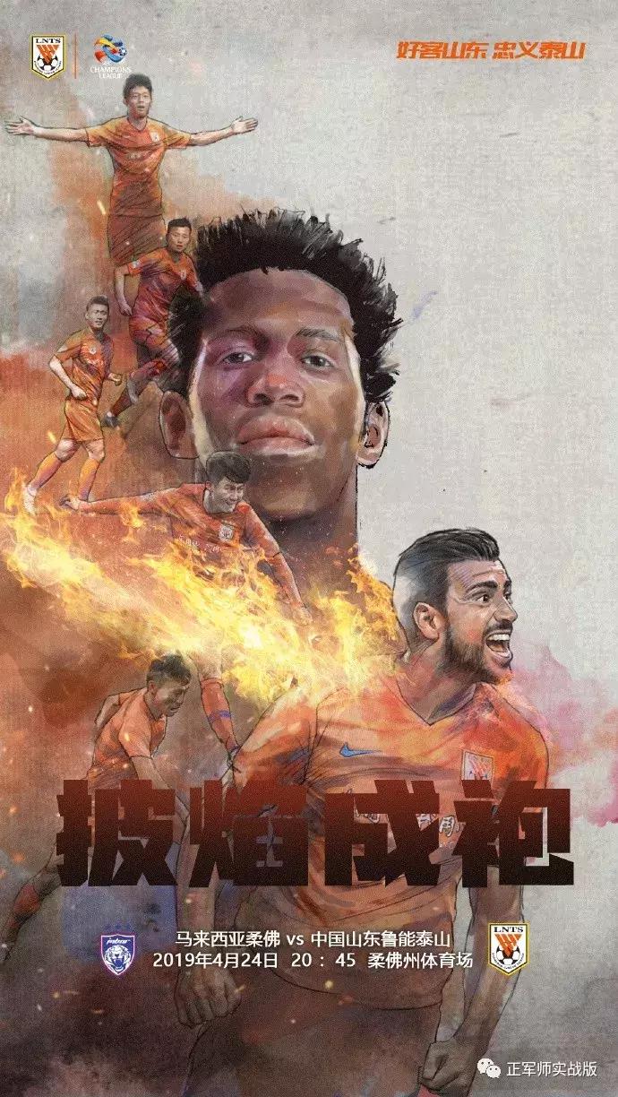 疲劳鲁能难征服东南亚雨林