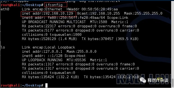 网络安全apt攻防,kalilinux网络安全法
