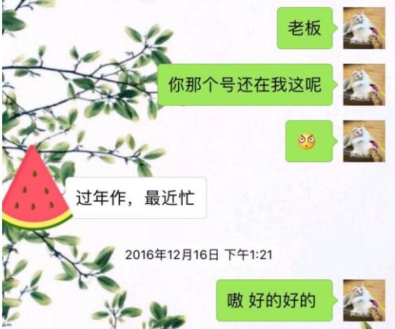 玩家买账号5年不改绑手机,密码都忘记,还让卖家别着急