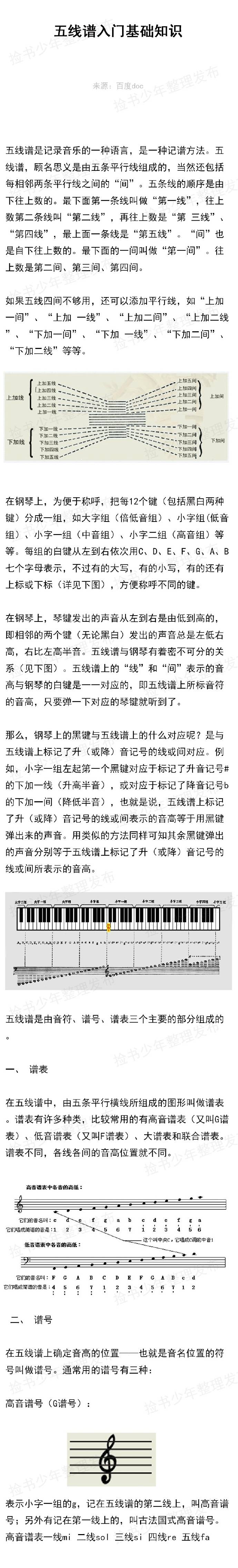 自学五线谱可能吗,自学五线谱音谱