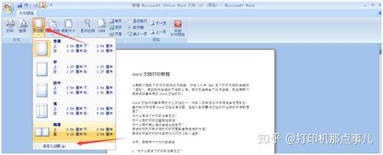 officeword报错解决方法,officeword文档怎么打印