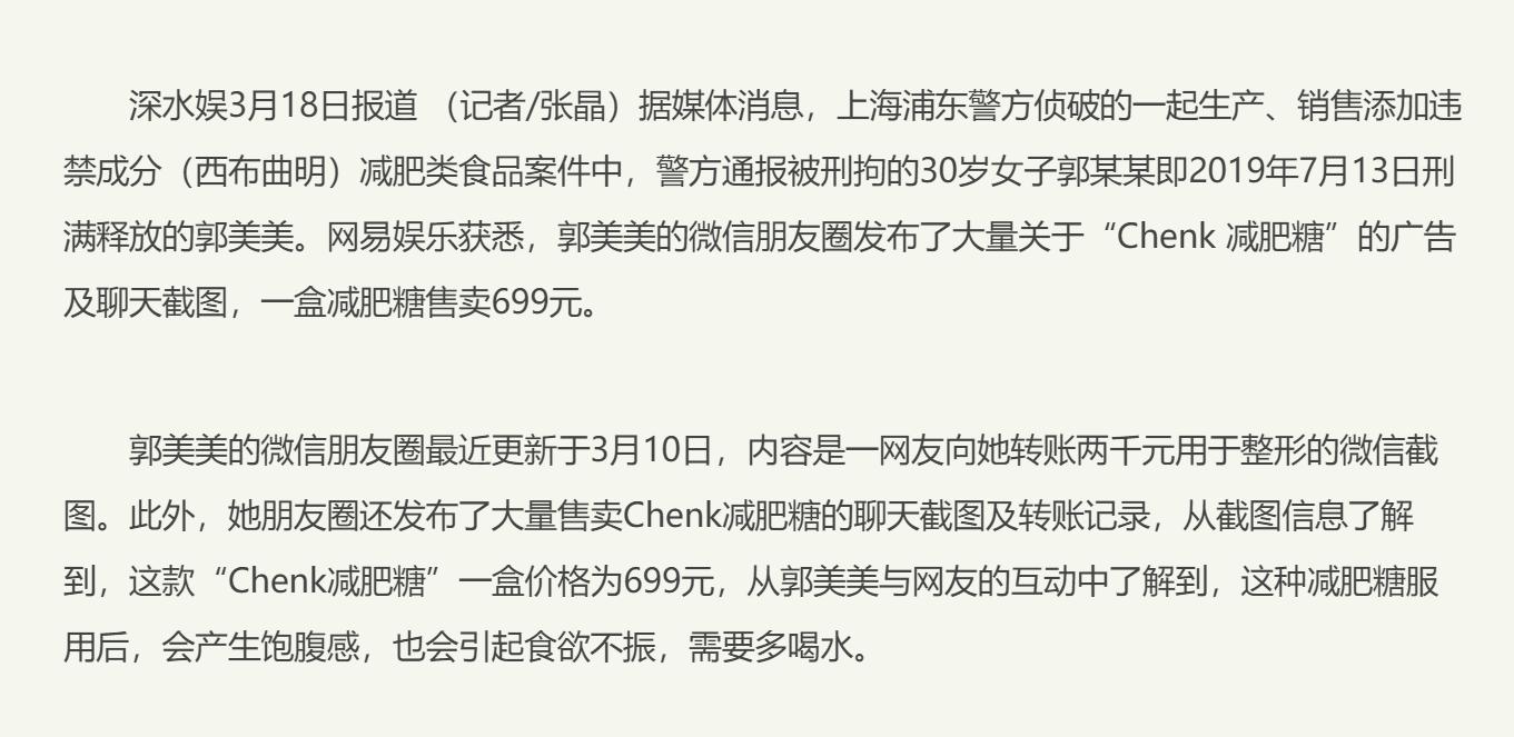 坐牢5年躺赚300万，郭美美的糜烂生活，扯掉多少网红的遮羞布