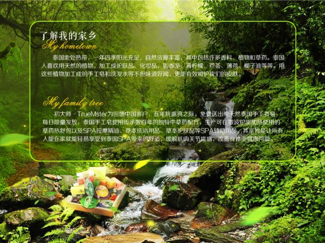 truemaster初大师年终回馈好礼！每日限量免费送泰国手工皂！
