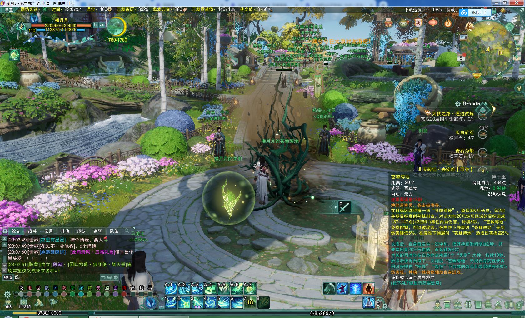 剑三药宗无方pve连招顺序,剑网三药宗无方奇穴