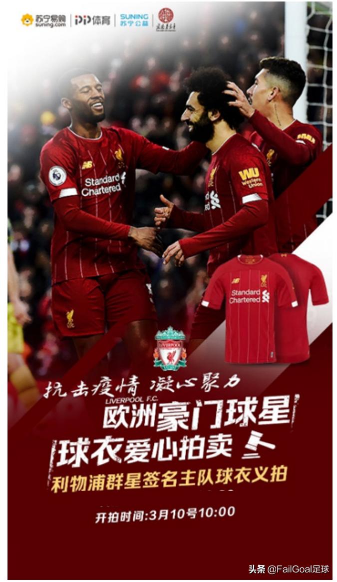 利物浦06-08球衣签名,利物浦亲笔签名球衣