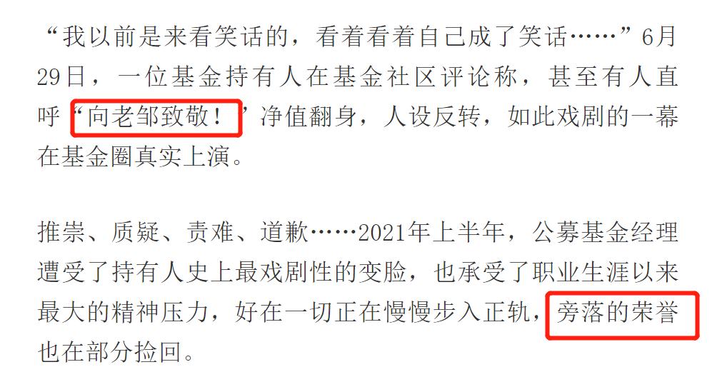 小雅闲话基金|这只基金近三个月暴涨逾40%,赌赢了也是赌