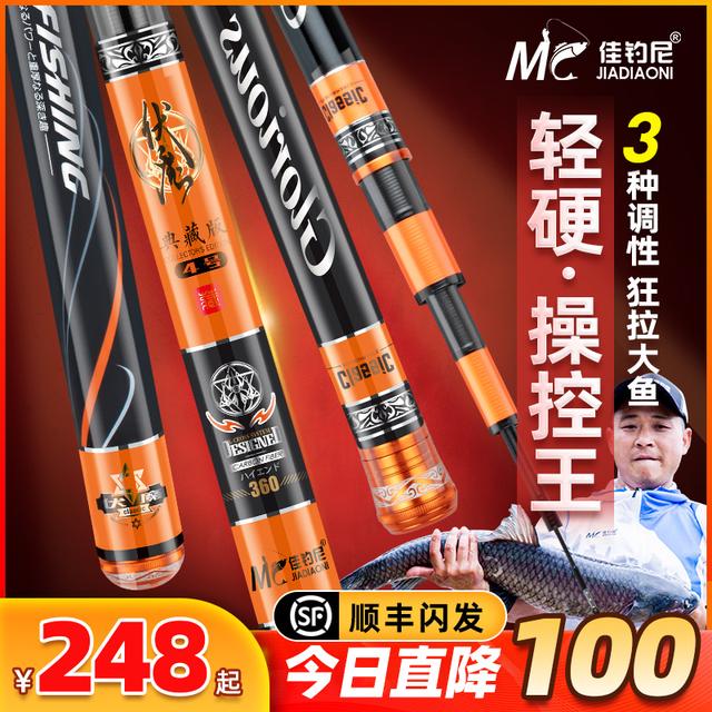 科学钓鱼最佳4.5米鱼竿,5.4米鱼竿超轻超细超硬综合竿推荐