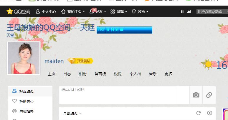 怎么才能进入qq加密空间,怎么进入加密的qq空间