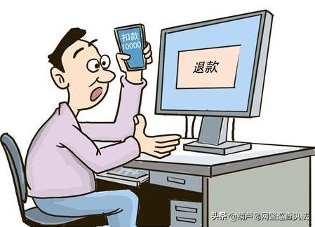 网络购物诈骗最新骗局,新型网络购物诈骗案例