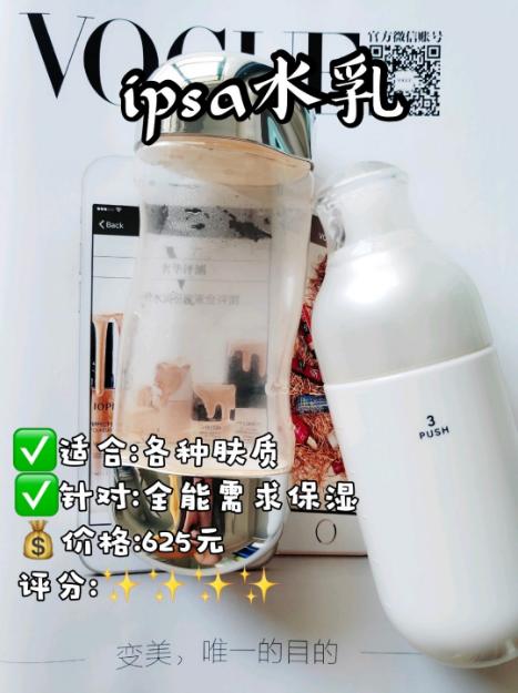 百元左右水乳补水保湿测评,百元内水乳推荐测评