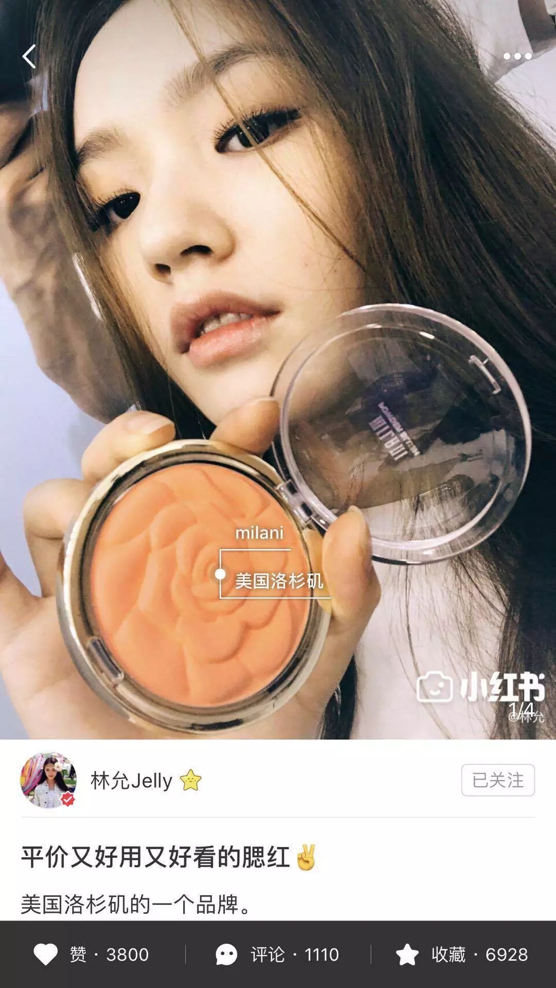 林允小红书说的话,林允小红书推荐卷发