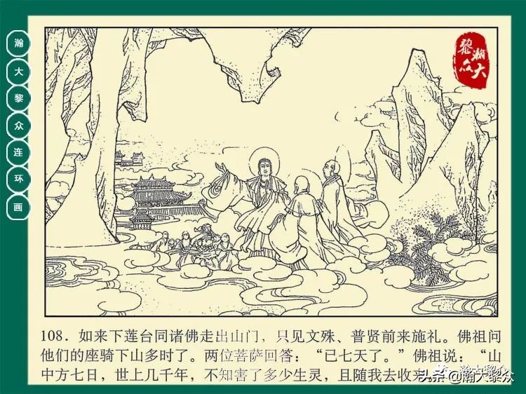 瀚大黎众西游记连环画,瀚大黎众三国演义六十册连环画