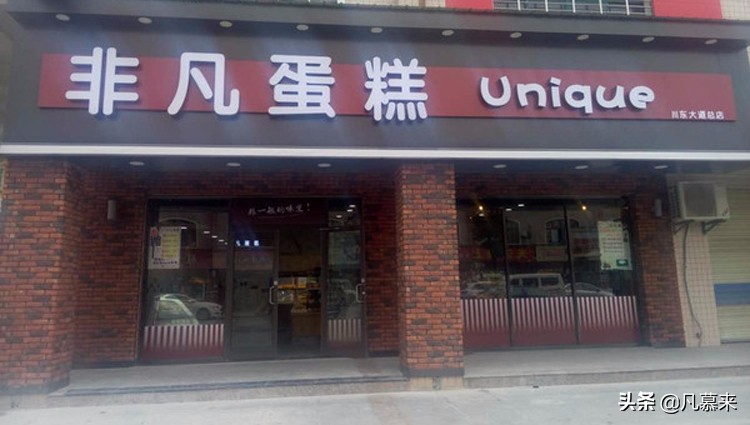 孝感哪个牌子蛋糕好吃,孝感杨店的蛋糕店哪家好吃些