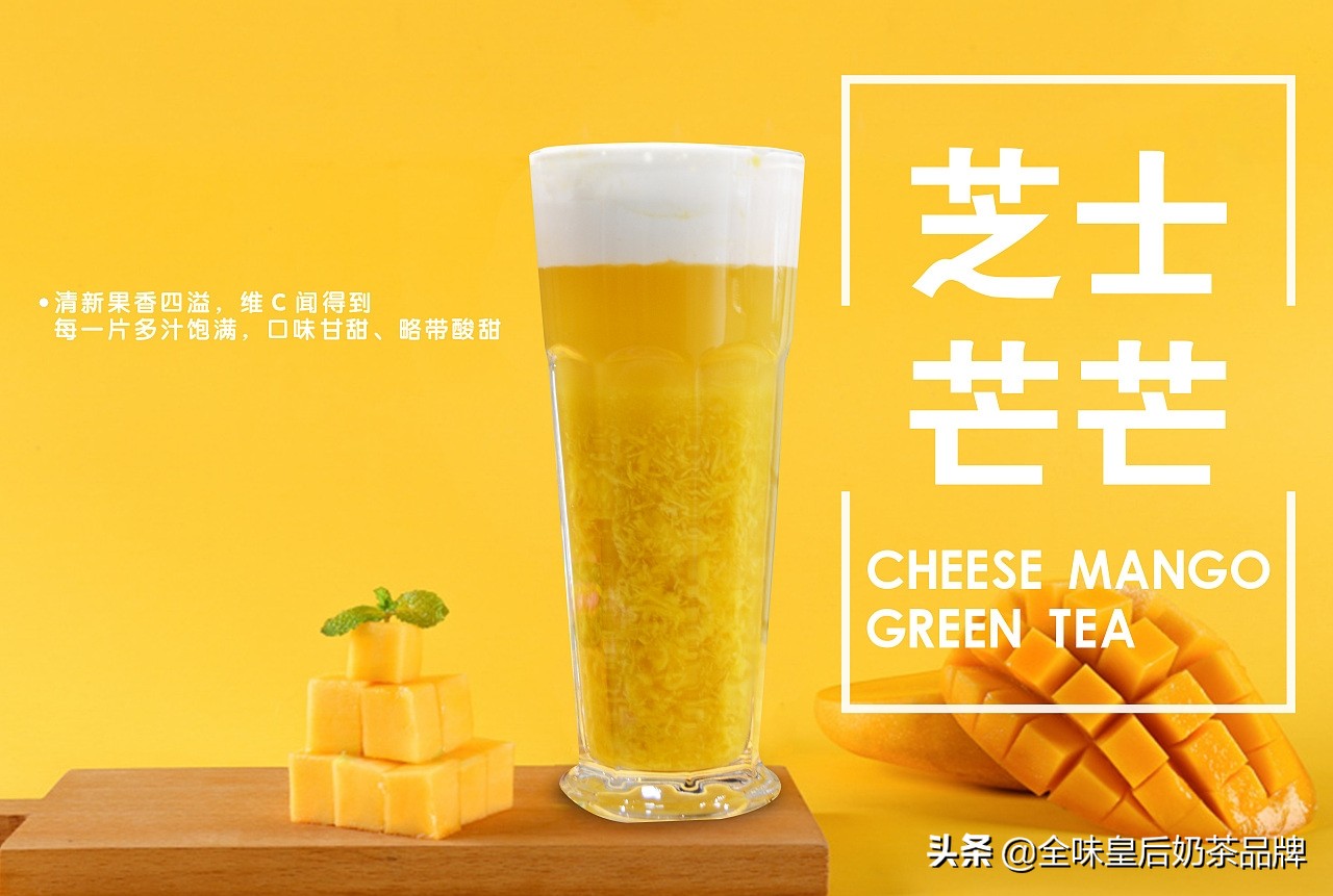 港式茶饮品牌加盟什么店好,秋冬茶饮前景怎么样