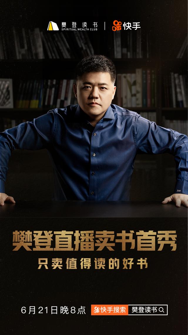 当读书成为习惯,樊登读书会当下的力量深度讲解