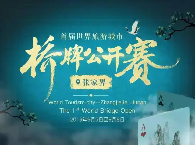 湖南“网红”张家界再次刷爆全网！两大世界级赛事震撼来袭