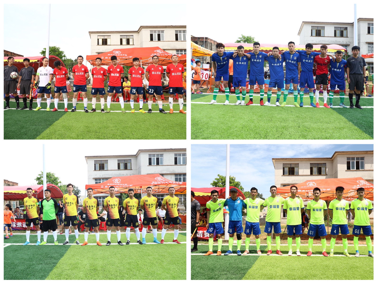 楹诲紕鏉戣冻鐞冮個璇疯禌,鍗楅夯瓒崇悆姣旇禌