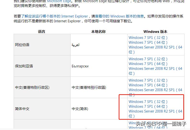 离线安装ie11教程,断网怎么安装软件
