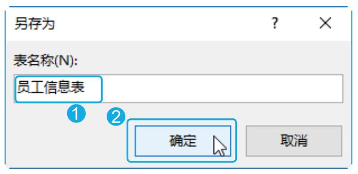 创建数据表的四种方法,如何快速创建1-30个表格