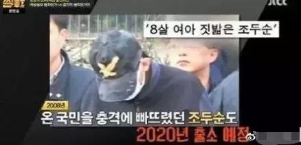 素媛案凶手出狱后现状,素媛案凶手出狱后将放在哪里