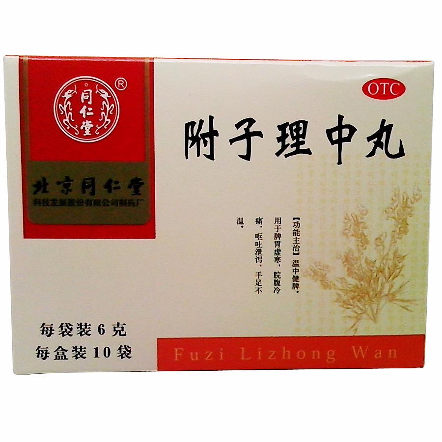 桂附理中丸和附子理中丸功效区别,附子理中丸跟桂附理中丸区别