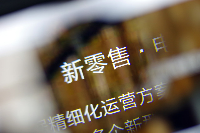 阿里收购苏宁了吗,苏宁被阿里巴巴收购后的变化