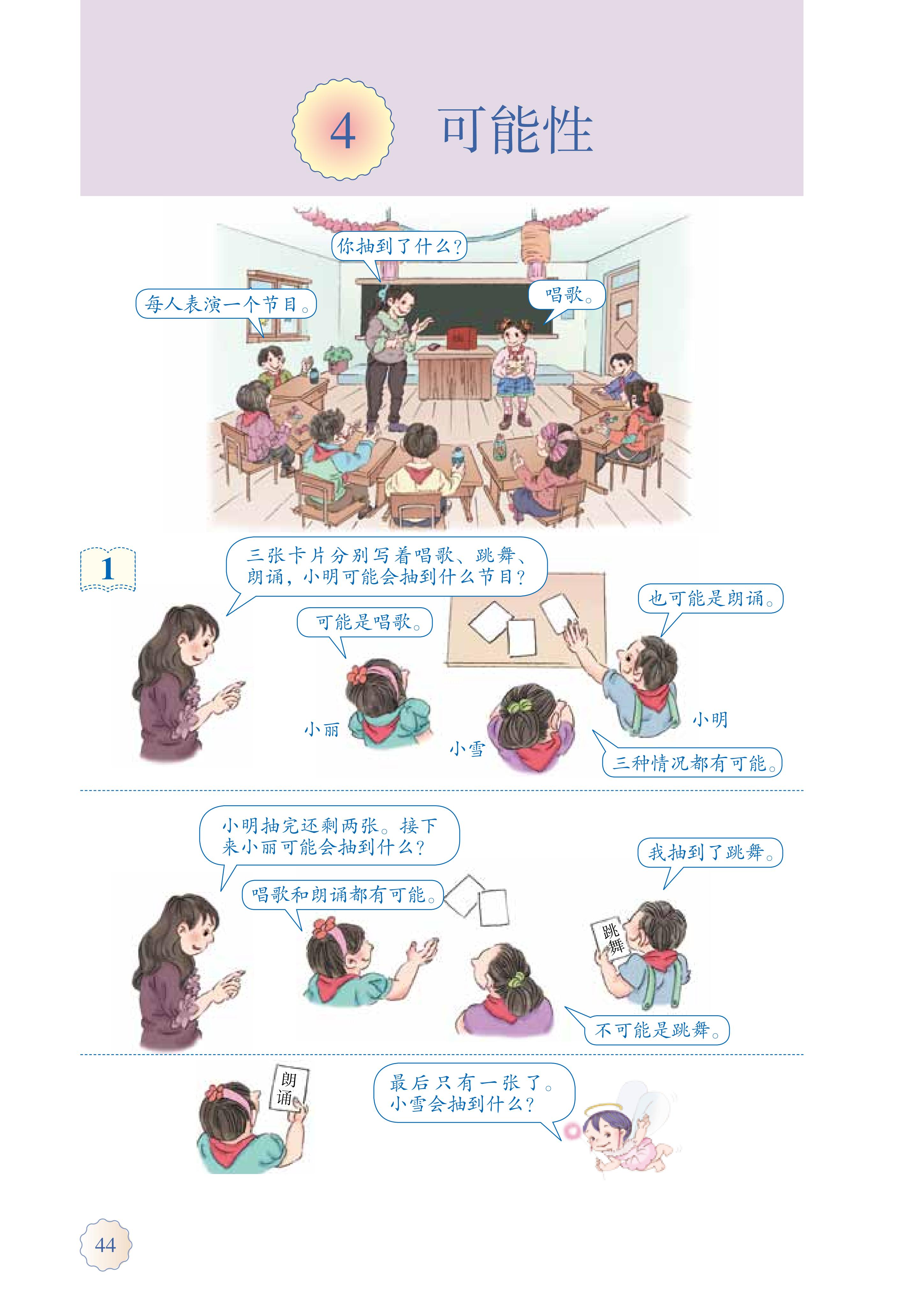 人教版五年级上册数学电子课本,小学数学五年级上册课本