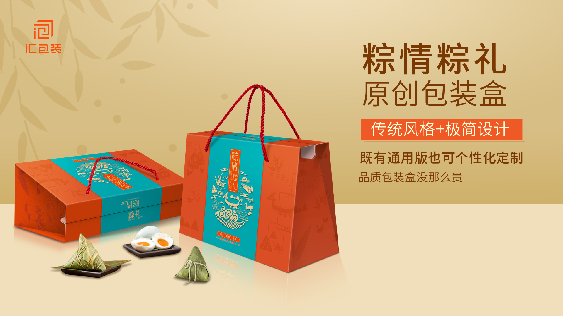 今年最新款的粽子包装,今年粽子最佳创意包装