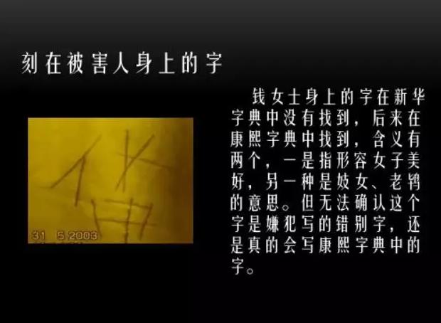 锦州许贵柱杀人案纪录片,辽宁锦州许贵柱案件