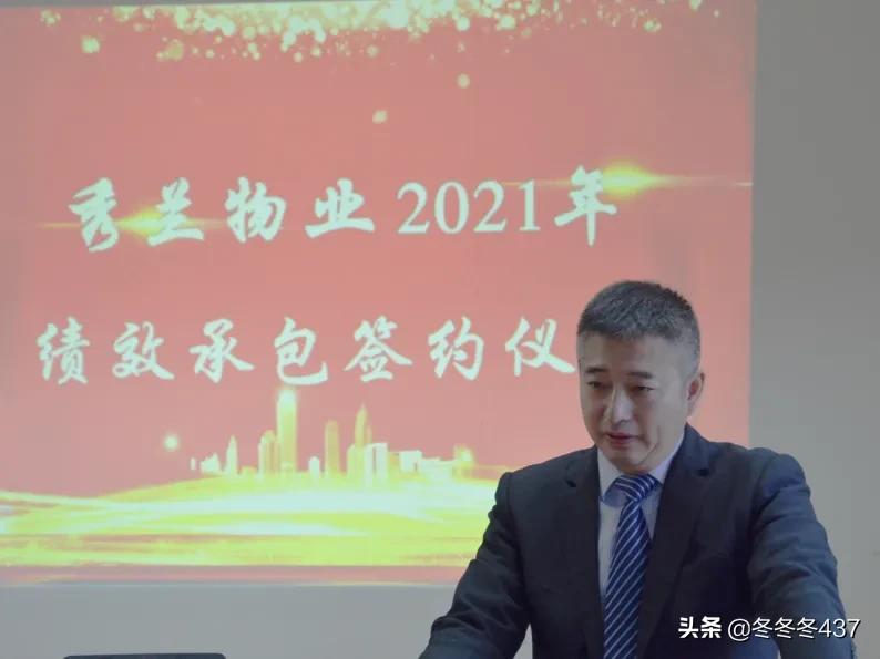 保定市秀兰集团,保定秀兰物业管理有限公司