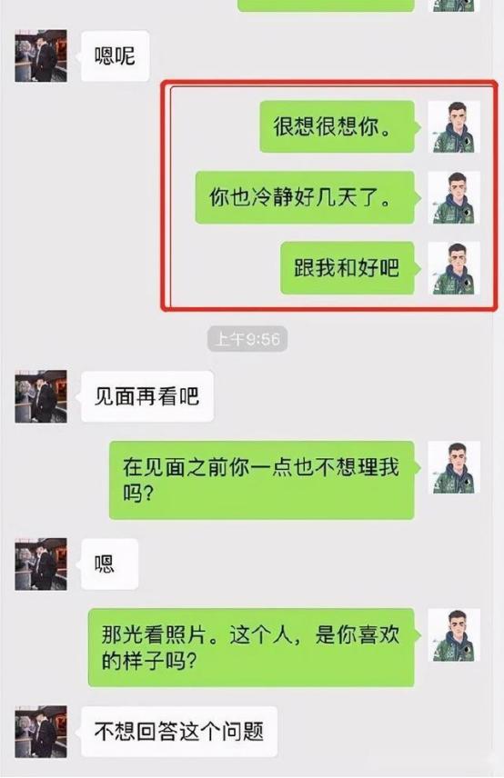 开家长会异性家长互加微信,家长群聊暧昧正常吗