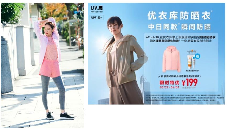 南京优衣库38大促,北京优衣库最新活动