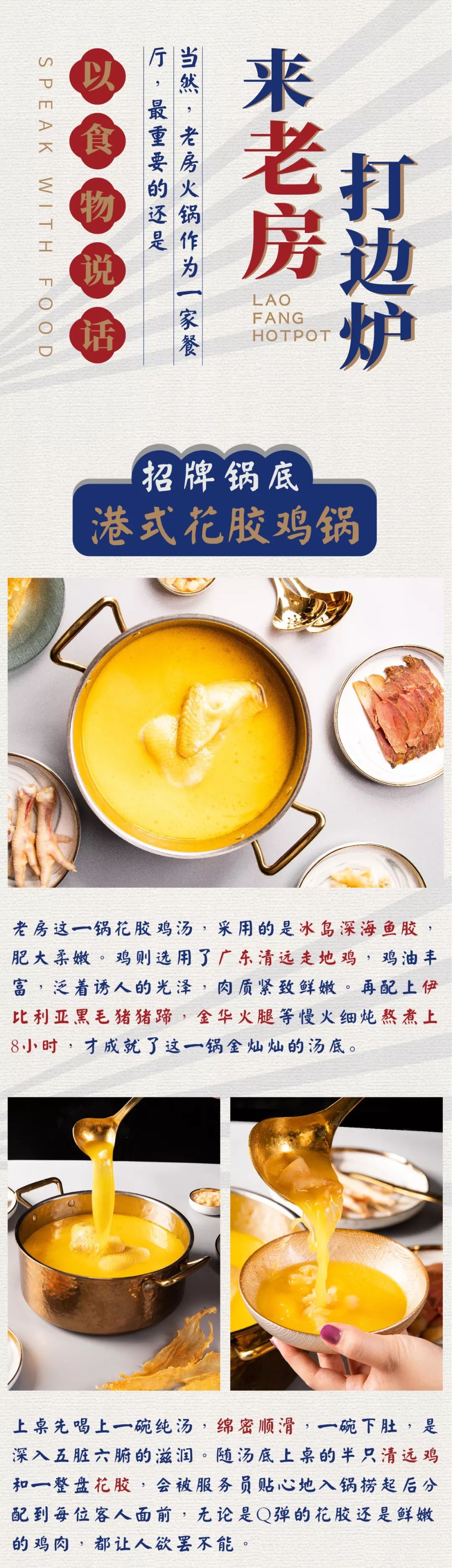 厦门港式花胶鸡火锅,港式花胶鸡锅