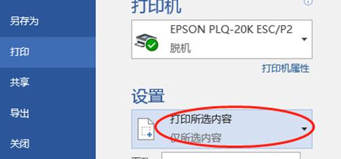 做标签的常用word技巧,word100个常用技巧
