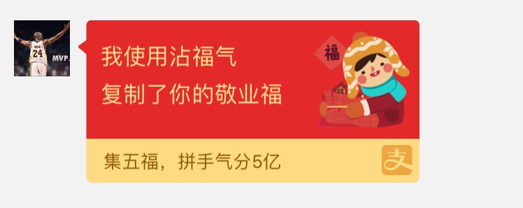 支付宝集五福怎样快速得到敬业福,支付宝集五福怎么才能弄到敬业福