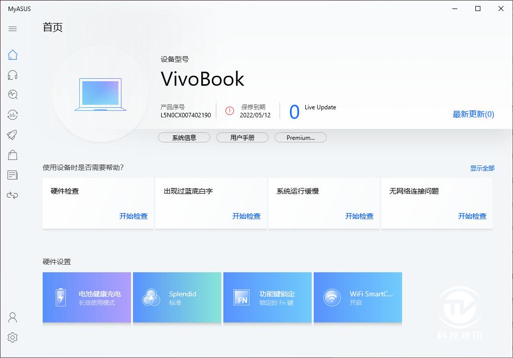 灵锐14笔记本评测,华硕灵锐143050