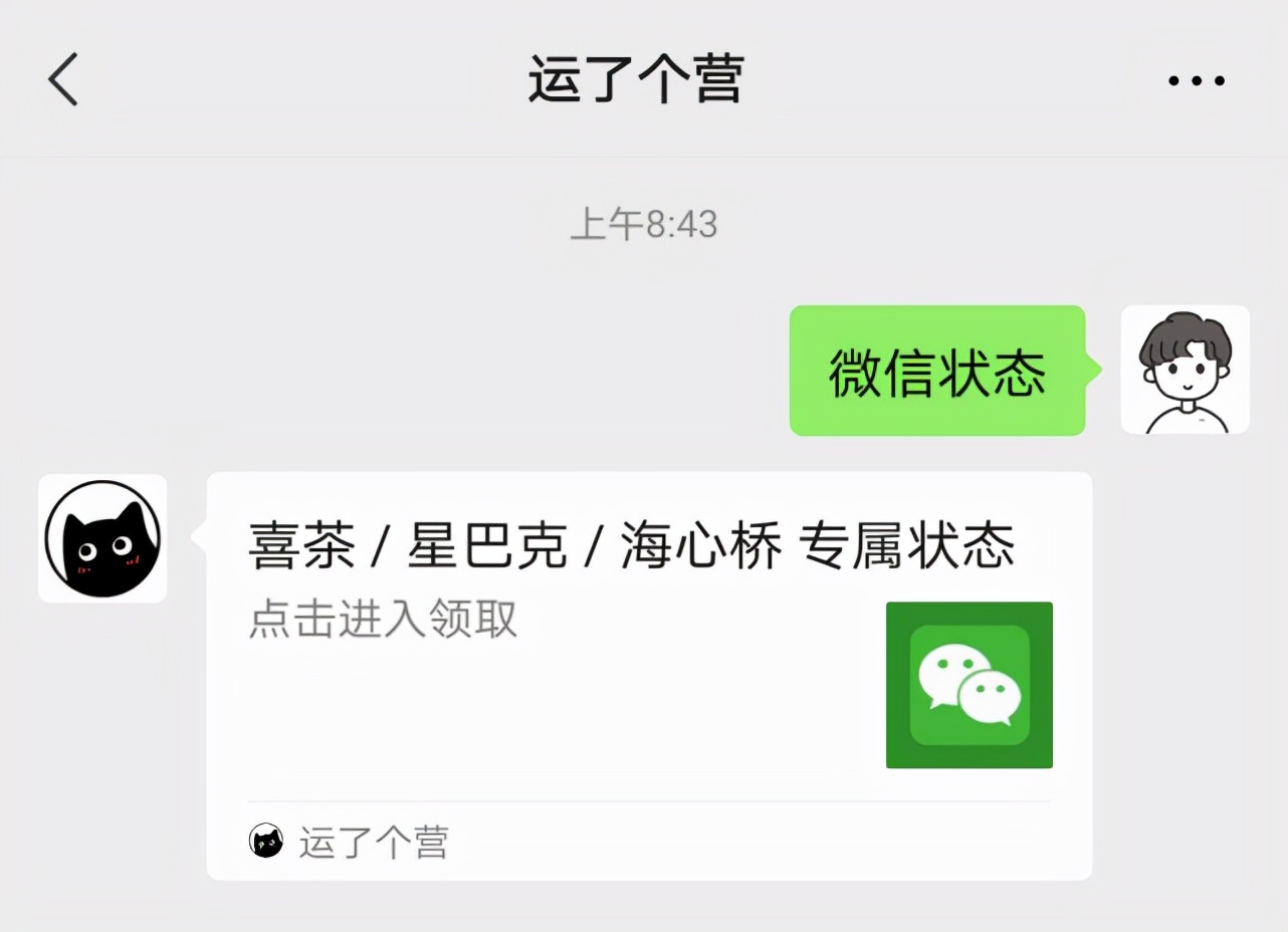 微信怎么显示双信息,微信出现朋友24小时状态怎么关掉